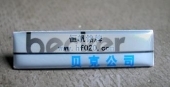 天津贝克电气不锈钢滴胶胸章,金属滴塑胸章