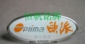 欧派厨柜家具金属标牌,滴塑胸牌,不锈钢标牌
