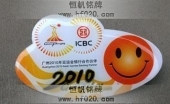 工商银行广州亚运会徽章,亚运会胸章,亚运会胸针