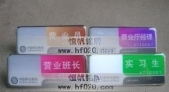 中国移动通信公司最新版本营业员胸牌系列