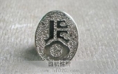 金属磨砂徽章,金属磨沙徽章,金属打砂徽章