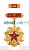 中国人民解放军全军新式一等功奖章