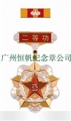 中国人民解放军全军新式二等功奖章