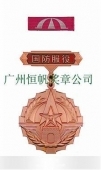 中国人民解放军全军新式国防服役铜质纪念章