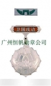 中国人民解放军全军新式卫国戍边银质纪念章