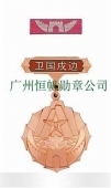 中国人民解放军全军新式卫国戍边铜质纪念章