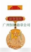 中国人民解放军全军新式献身国防金质纪念章