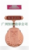 中国人民解放军全军新式献身国防铜质纪念章