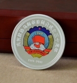 庆祝内蒙古乌海市政协成立30周年纪念定做纪念银章