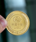中国中铁金质纪念章