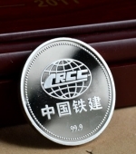 中国铁建公司制造银纯银纪念章
