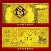 中国金总公司发行2015年迎春贺岁纯金纪念金钞