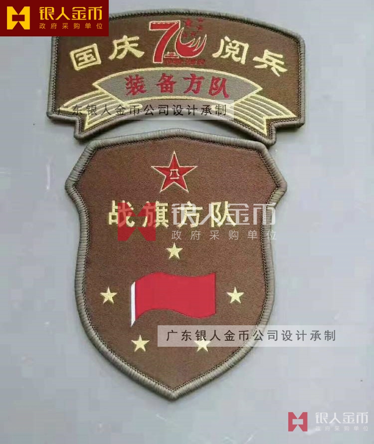 国庆70周年阅兵专用标志徽 徽章 纪念徽章 纪念章