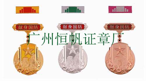 解放军总政治部就全军启用新式军功章、勋章、奖章、纪念章阐述