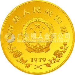 国际儿童年金银纪念币1盎司圆形金质纪念币