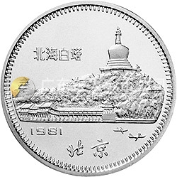 中国辛酉（鸡）年金银纪念币15克圆形银质纪念币