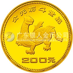 中国出土文物（青铜器）金银纪念币（第1组）1/4盎司圆形金质纪念币