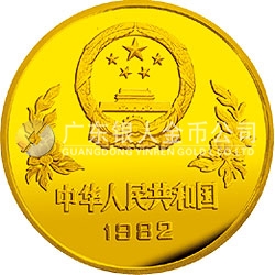 第12届世界杯足球赛金银铜纪念币1/4盎司圆形金质纪念币