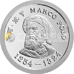 马可·波罗金银纪念币2克圆形银质纪念币