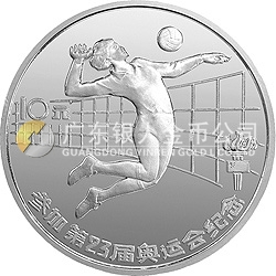 第23届奥运会纪念银币1/2盎司圆形银质纪念币