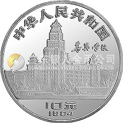 陈嘉庚诞辰110周年纪念银币24克圆形银质纪念币