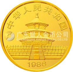 1986版熊猫纪念金币1/2盎司圆形金质纪念币