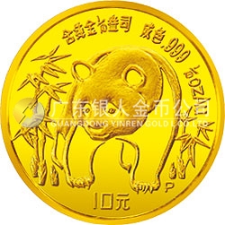 1986版熊猫纪念金币1/10盎司圆形金质纪念币