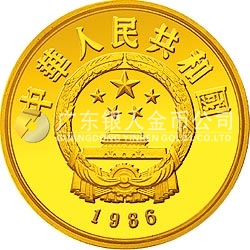 中国杰出历史人物金银纪念币（第3组）1/3盎司圆形金质纪念币