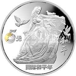 国际和平年金银纪念币27克圆形银质纪念币