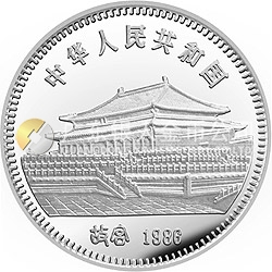 1986中国丙寅（虎）年金银纪念币15克圆形银质纪念币