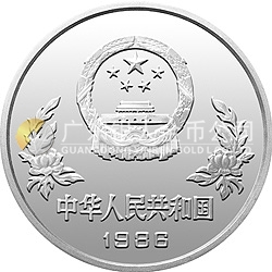 第13届世界杯足球赛纪念银币1/2盎司圆形银质纪念币