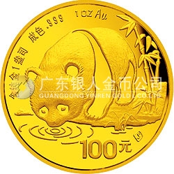 1987版熊猫金铂纪念币1盎司圆形金质纪念币