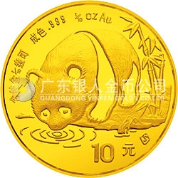 1987版熊猫金铂纪念币1/10盎司圆形金质纪念币