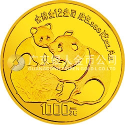 1987版熊猫金铂纪念币12盎司圆形金质纪念币