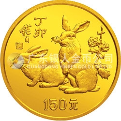 1987中国丁卯（兔）年金银纪念币8克圆形金质纪念币