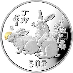 1987中国丁卯（兔）年金银纪念币5盎司圆形银质纪念币