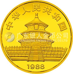 1988版熊猫金银铂纪念币1盎司圆形金质纪念币