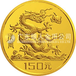 1988中国戊辰（龙）年生肖金银铂纪念币8克圆形金质纪念币