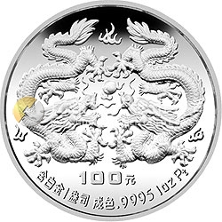 1988中国戊辰（龙）年生肖金银铂纪念币1盎司圆形铂质纪念币