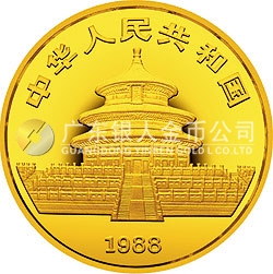 1988中国戊辰（龙）年生肖金银铂纪念币1盎司圆形金质纪念币