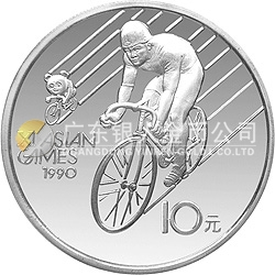 第11届亚运会金银纪念币（第1组）27克圆形银质纪念币