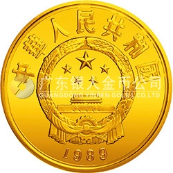 中国杰出历史人物金银纪念币（第6组）1/3盎司圆形金质纪念币