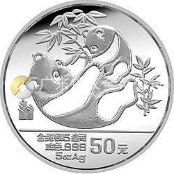 1989版熊猫金银铂钯纪念币5盎司圆形银质纪念币