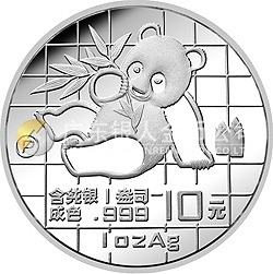1989版熊猫金银铂钯纪念币1盎司圆形银质纪念币