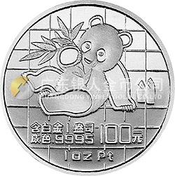 1989版熊猫金银铂钯纪念币1盎司圆形铂质纪念币