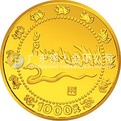 1989中国己巳（蛇）年金银铂纪念币12盎司圆形金质纪念币