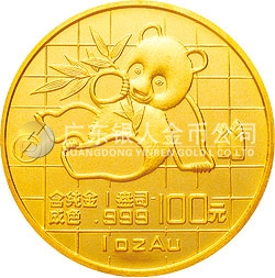 1989版熊猫金银铂钯纪念币1盎司圆形金质纪念币