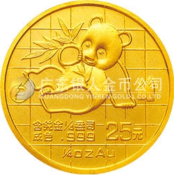 1989版熊猫金银铂钯纪念币1/4盎司圆形金质纪念币