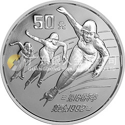 第16届冬奥会金银纪念币5盎司圆形银质纪念币
