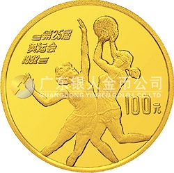 第25届奥运会金银纪念币1/3盎司圆形金质纪念币